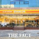 이마트24 이미지