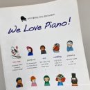 위 러브 피아노 이미지