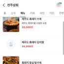 전주상회 이미지