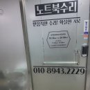 통쾌PC | 관악구 컴퓨터수리 9세대 조립 PC 화면 신호 없음 신림동 출장 후기