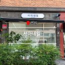딴네일 | 광교 네일 :: 서아네일 빠르고 꼼꼼한 원장님의 여름 자석 네일 후기