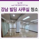 보람빌딩 | 강남 빌딩청소 &amp; 사무실청소 전문, 베란다 왁스코팅 시공 후기