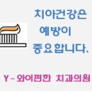 와이편한치과의원 네이버블로그