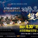 서귀포예술의전당 이미지