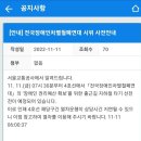 지하철시위 오늘은4호선~~ 이미지