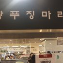 승민푸드
