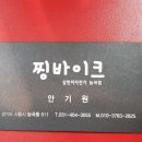 찡바이크 네이버블로그