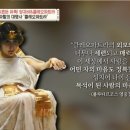 영탁 벌거벗은세계사 257회 방송후기