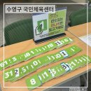 북구국민체육센터 화장실 | 부산 토요일 자유수영 수영구 국민체육센터