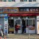 붕어빵아자씨신안점 이미지