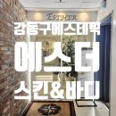 에스테틱명 네이버블로그