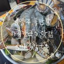 남양주 북한강 맛집 곰아줌 신선한 해물칼국수