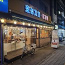 북수원 만석공원 치킨 맛집 효성치킨,닭강정 vs 용성통닭?