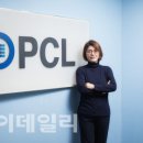 피씨엘