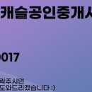 대길롯데캐슬공인중개사사무소 이미지