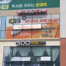 으뜸50안경 감일점 | 하남 안경점 으뜸50안경 감일점 블루라이트차단 안경