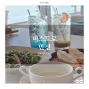 &lt;시흥 거북섬 맛집&gt; 윤슬이 예쁜 오션뷰 맛집 &#39;비스트로 만선&#39;