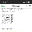 밥통쫀드기 .. 드디어 파는거냑오 이미지