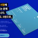 [공단기] 리파인드 에이징 모의고사 이미지