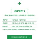 (주)창도환경 | [공지] 2025 상반기 뷰티페스타 일정 총정리: 올영페스타 무신사뷰티페스타 얼루어그린캠페인
