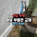 부리면사무소 이미지