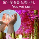 밥앤조토익학원 이미지