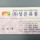 사남매유통