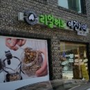 리얼허브애견카페 이미지