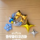 시흥시노인종합복지관 | 시흥시노인종합복지관 시니어 예술제 풍선장식(무대)