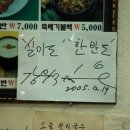 이모네전골 이미지