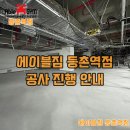 에이블짐 등촌역점 이미지