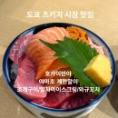 11650-16-104-2 | 도쿄] 도쿄 <츠키지 시장> 추천 음식/박명수 호카이반야 예약 꿀팁/야마초 계란말이/영업시간/솔직 후기