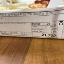 파파존스안산 이미지