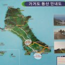 돌아보는 것만으로도 아름다움에 취하는 비경의 섬 가거도(可居島) 이미지