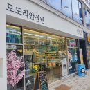 모도리안경원 | 청주안경점 용암동 모도리 안경 내돈내산