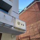 온센신당점