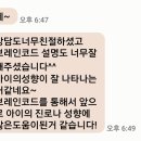 아e들의작업실미술학원 | [공지] [대구월성동 미술학원] 학부모님들의 생생한 후기로 알아보는 아e들의작업실 미술학원만의 특별함!