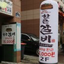 한근갈비 이미지