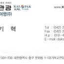 (주)대전닥스항공여행사