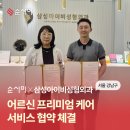 삼성아이비의원 이미지
