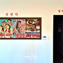 말랭이마을 영화관 이미지