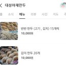 먹거리장터충인점 | 충주 수안보 맛집 꿩요리 코스요리 ‘삿갓촌꿩요리’