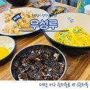 우성루