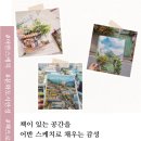 삼죽작은도서관 이미지