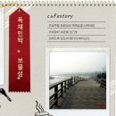 청도펜션민박 이미지