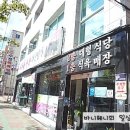 포항한우촌축산명가 | [포항남구식육식당] 포항한우촌축산명가 ~♡