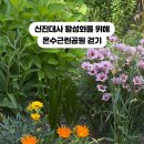 온수근린공원 이미지