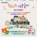 감정표현 예술놀이 이미지