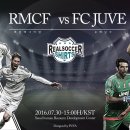 RMCF(레알매니아) vs FC JUVE(유베당사) 이미지