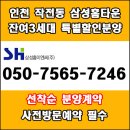 인천화전초등학교 이미지